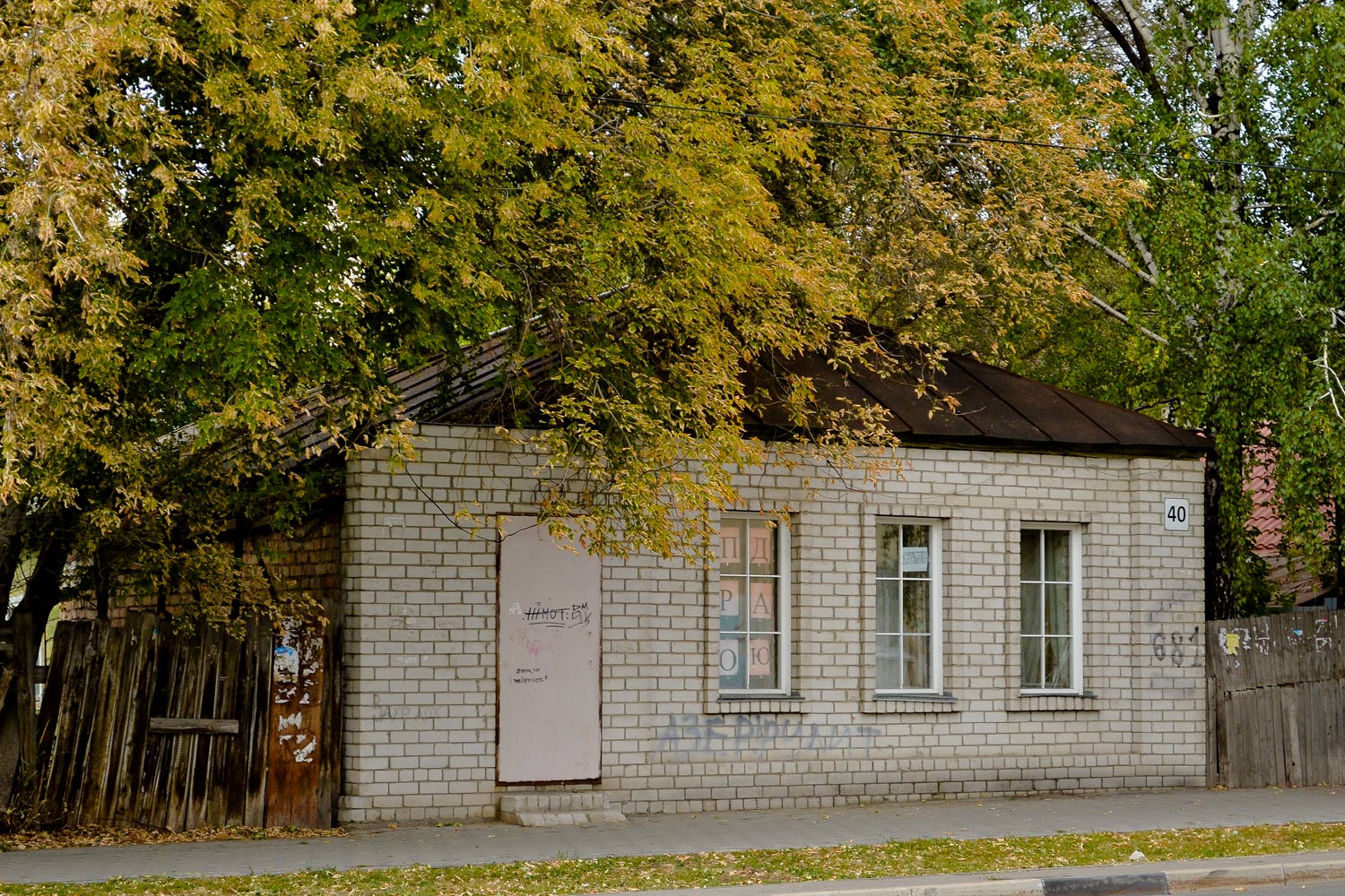 Samara, Ульяновская улица, 40