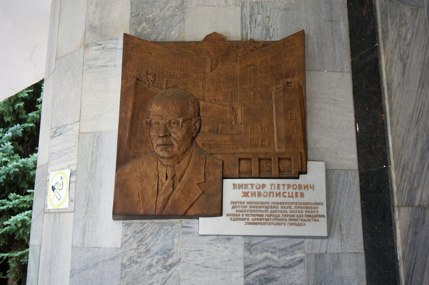 Perm, Улица Дзержинского, 2А. Perm — Memorial plaques