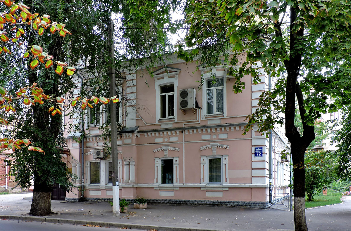 Харьков, Чернышевская улица, 72