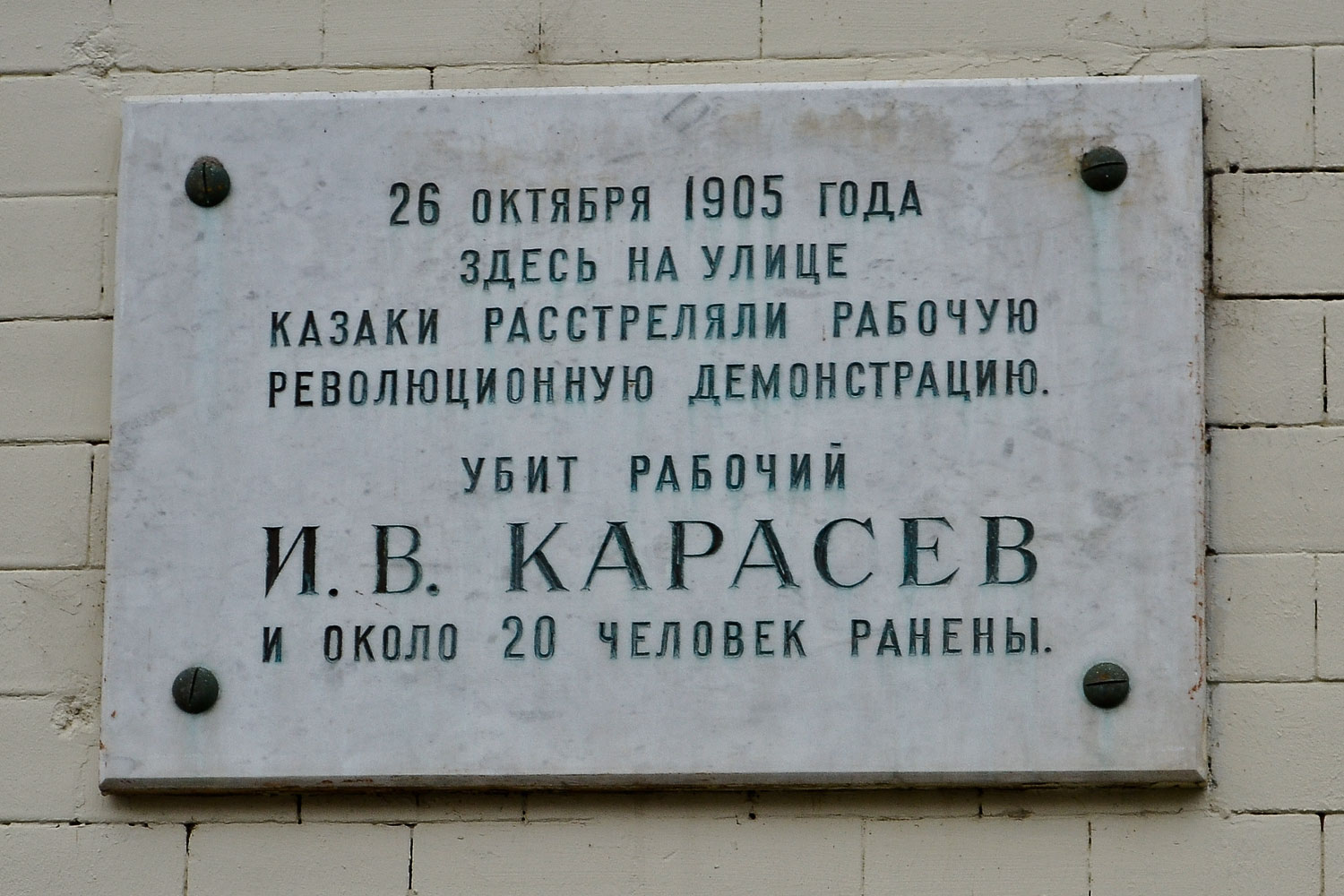 Samara, Ленинградская улица, 24 / Улица Куйбышева, 82. Samara — Memorial plaques