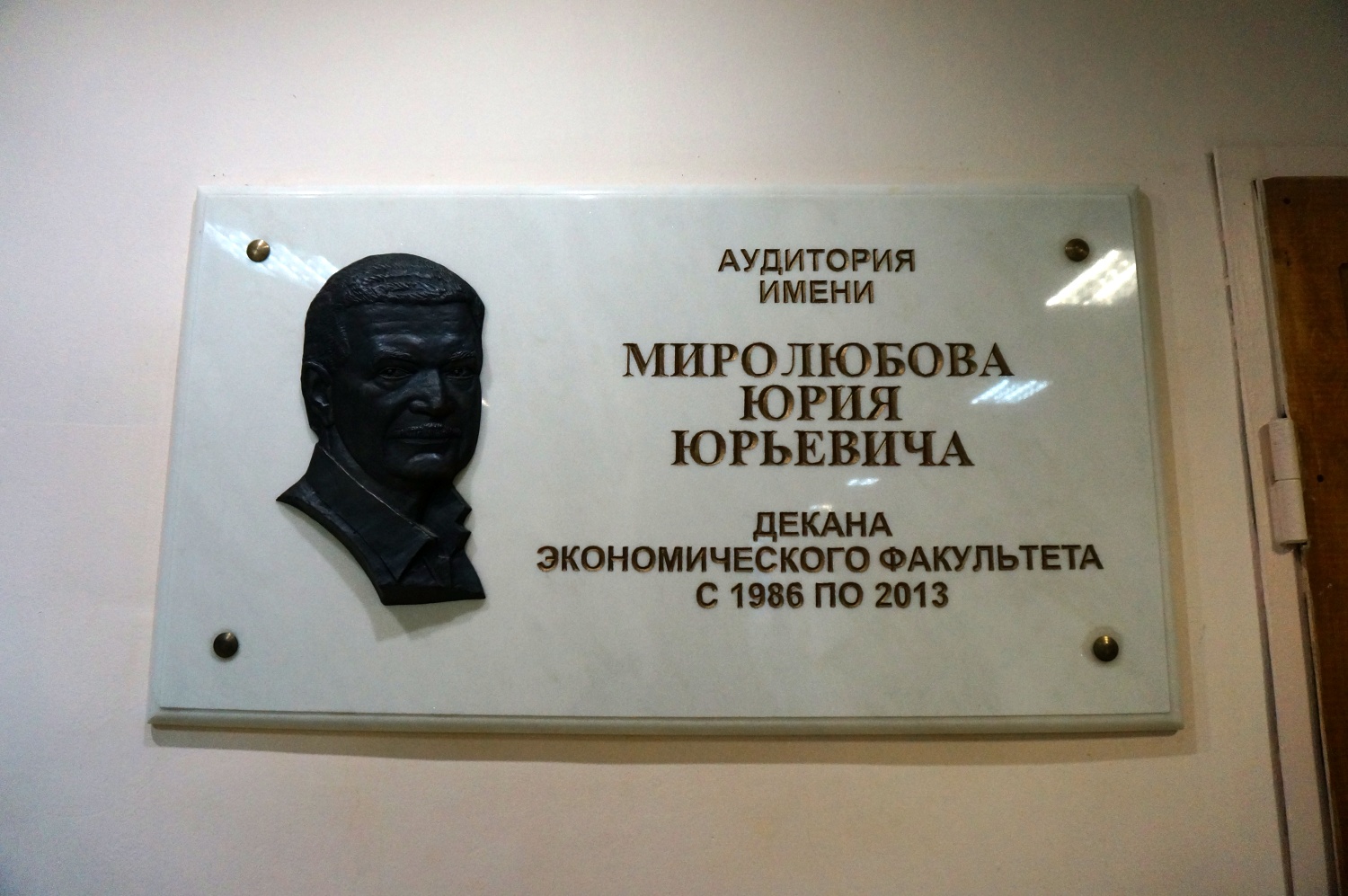 Perm, Улица Дзержинского, 2А. Perm — Memorial plaques