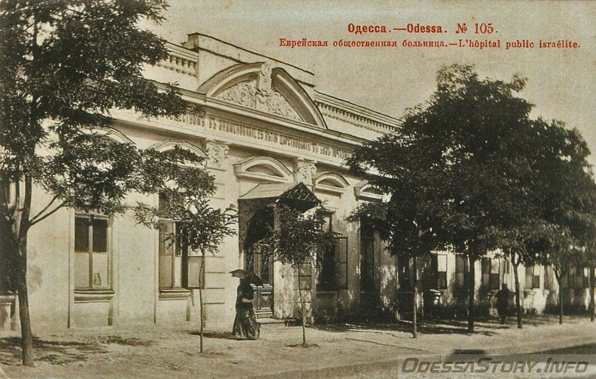Одеса, Старопортофранківська вулиця, 6. Одеса — Вывески
