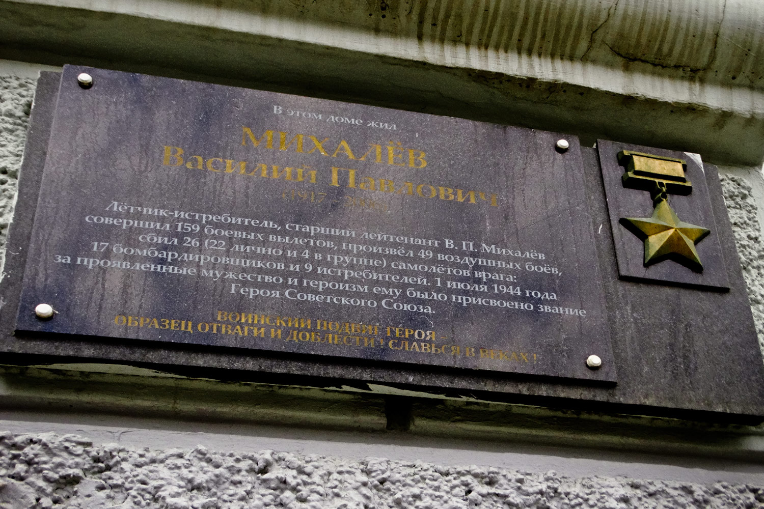 Samara, Самарская улица, 270. Samara — Memorial plaques
