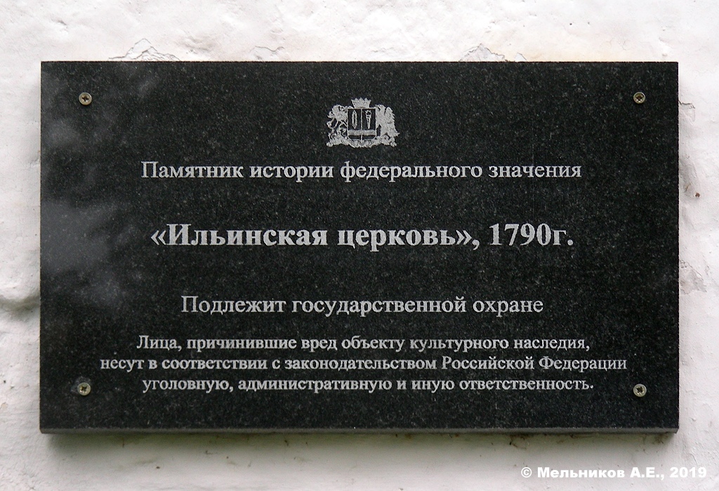 Palekh, Улица Горького, 6. Palekh — Memorial plaques
