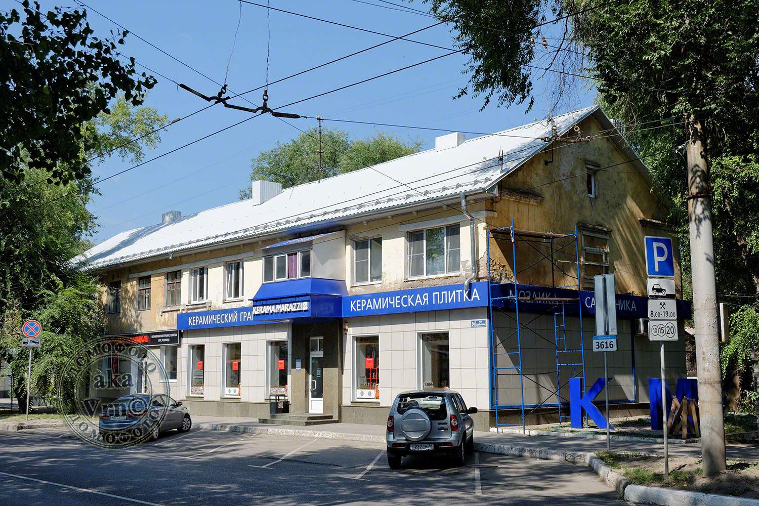 Woroneż, Донбасская улица, 36