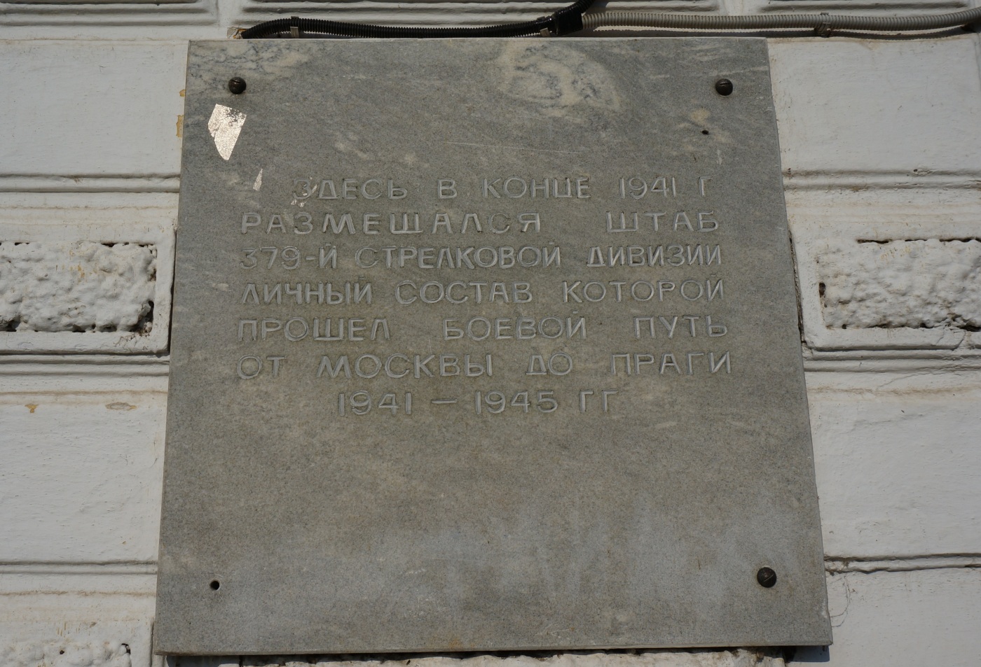 Kungur, Улица Карла Маркса, 3. Kungur — Memorial plaques