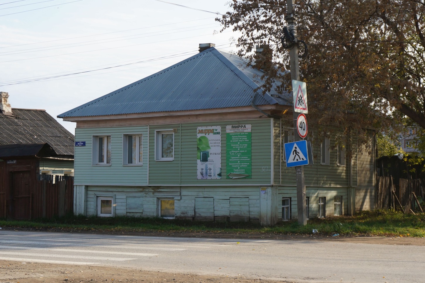 Kungur, Улица Пугачёва, 50