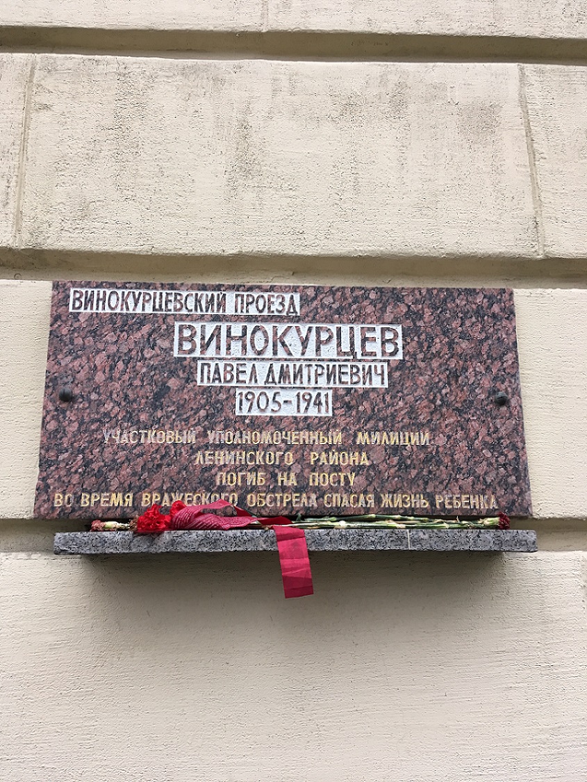 Saint Petersburg, Загородный проспект, 50. Saint Petersburg — Memorial plaques