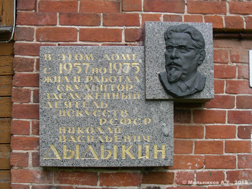 Palekh, Улица Ленина, 25А. Palekh — Memorial plaques