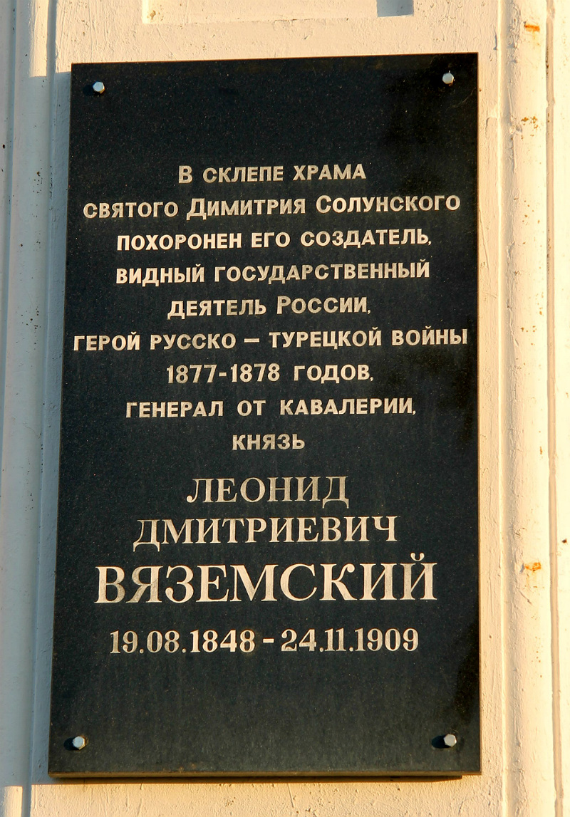 Грязинский район, прочие н.п., с. Коробовка, Лесная улица, 37. Грязинский район, прочие н.п. — Memorial plaques