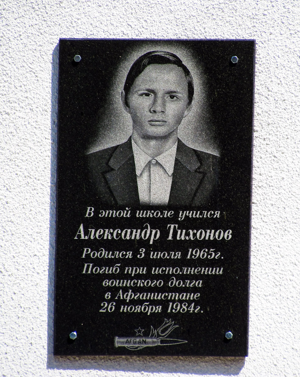 Mykolayiv, Улица Лягина, 28. Mykolayiv — Memorial plaques