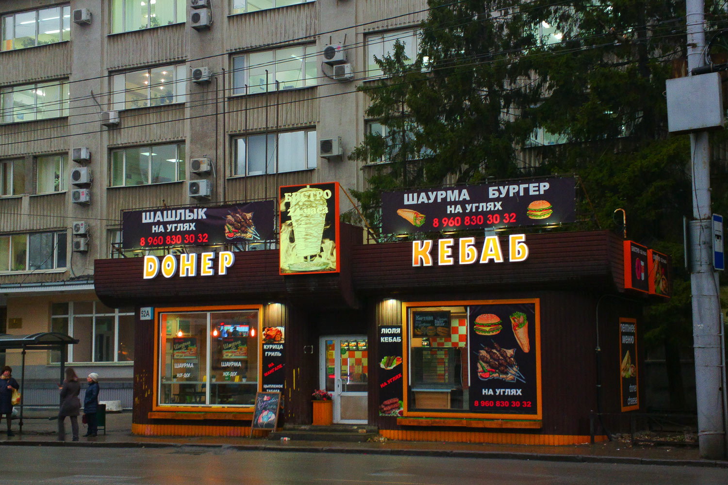 Samara, Улица Мичурина, 52А