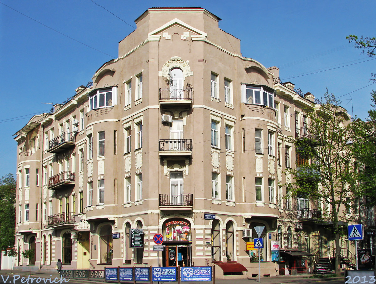 Харьков Пушкинская улица