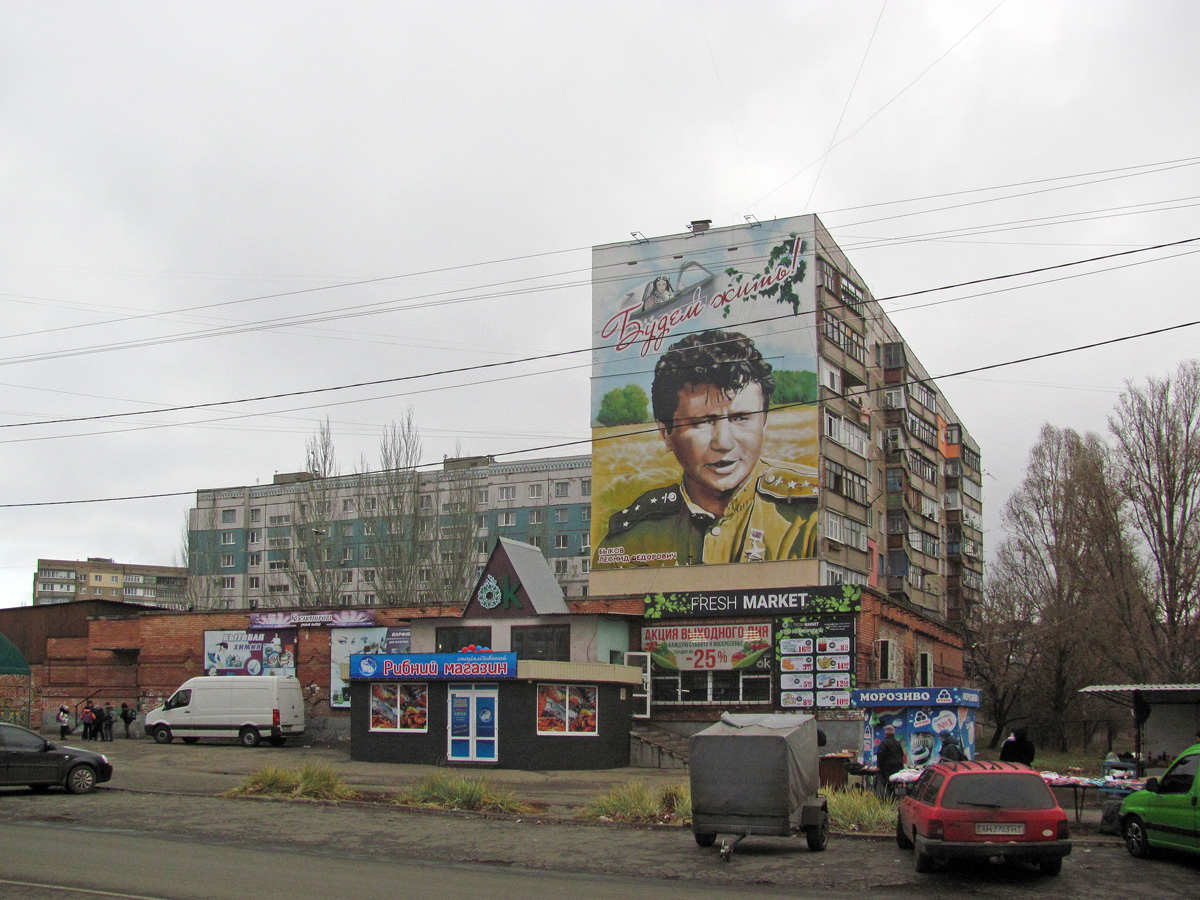 Kramatorsk, Улица Леонида Быкова, 9. Монументальное искусство (мозаики, росписи)