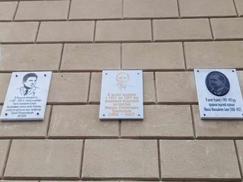 Odesa, Дворянська вулиця, 2 / єлісаветинська вулиця / вулиця пастера, 25*. Odesa — Memorial plaques