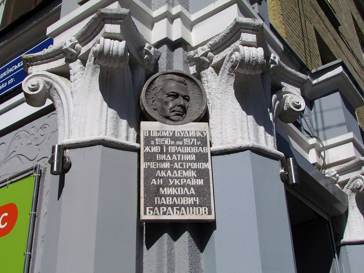 Charków, Пушкинская улица, 67-69. Charków — Memorial plaques