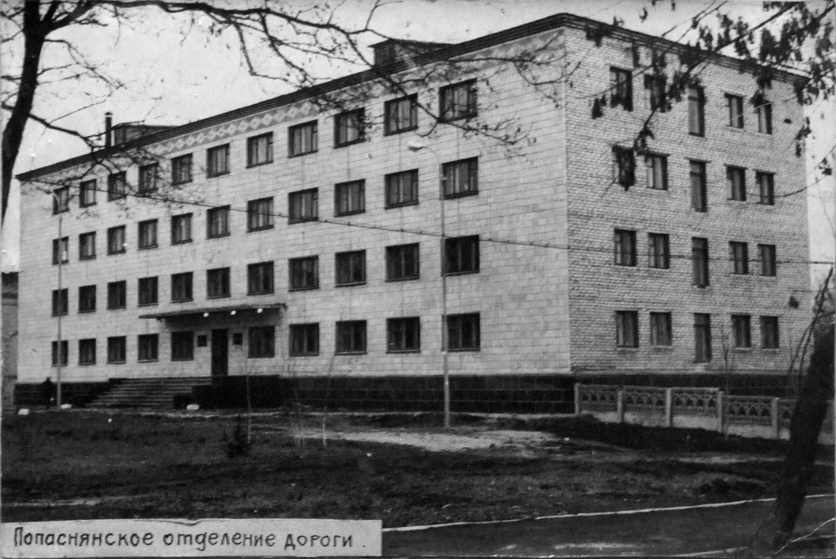 Popasna, Первомайская улица, 43. Popasna — Historical photo