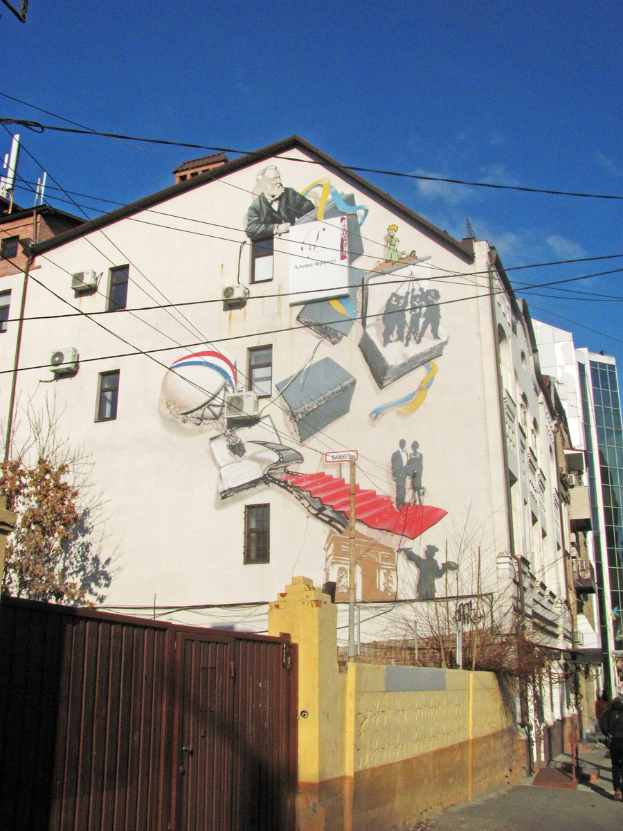 Dnipro, Улица Сечевых Стрельцов, 12. Монументальное искусство (мозаики, росписи)