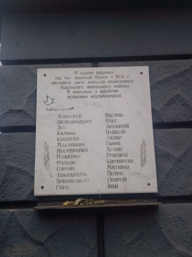 Odesa, Дворянська вулиця, 1-3. Odesa — Memorial plaques