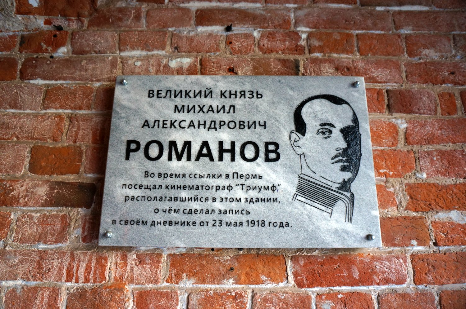 Perm, Улица Ленина, 44. Perm — Memorial plaques
