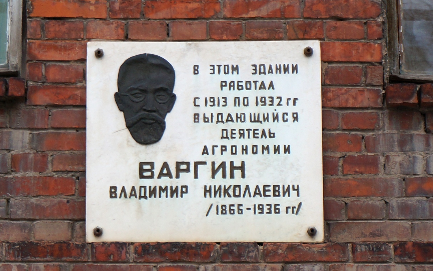 Perm, Улица Краснова, 10. Perm — Memorial plaques