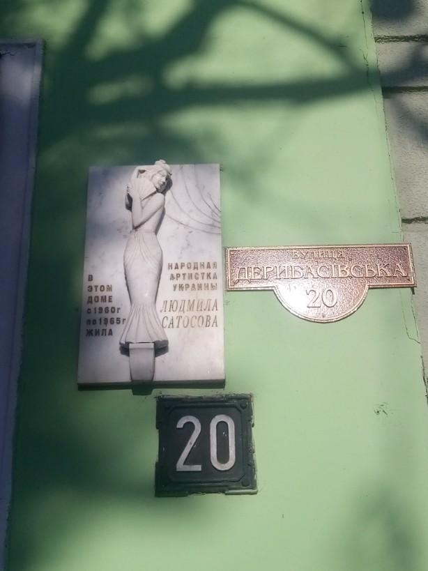 Odesa, гаванна вулиця, 13 / Дерибасівська вулиця, 20. Odesa — Memorial plaques