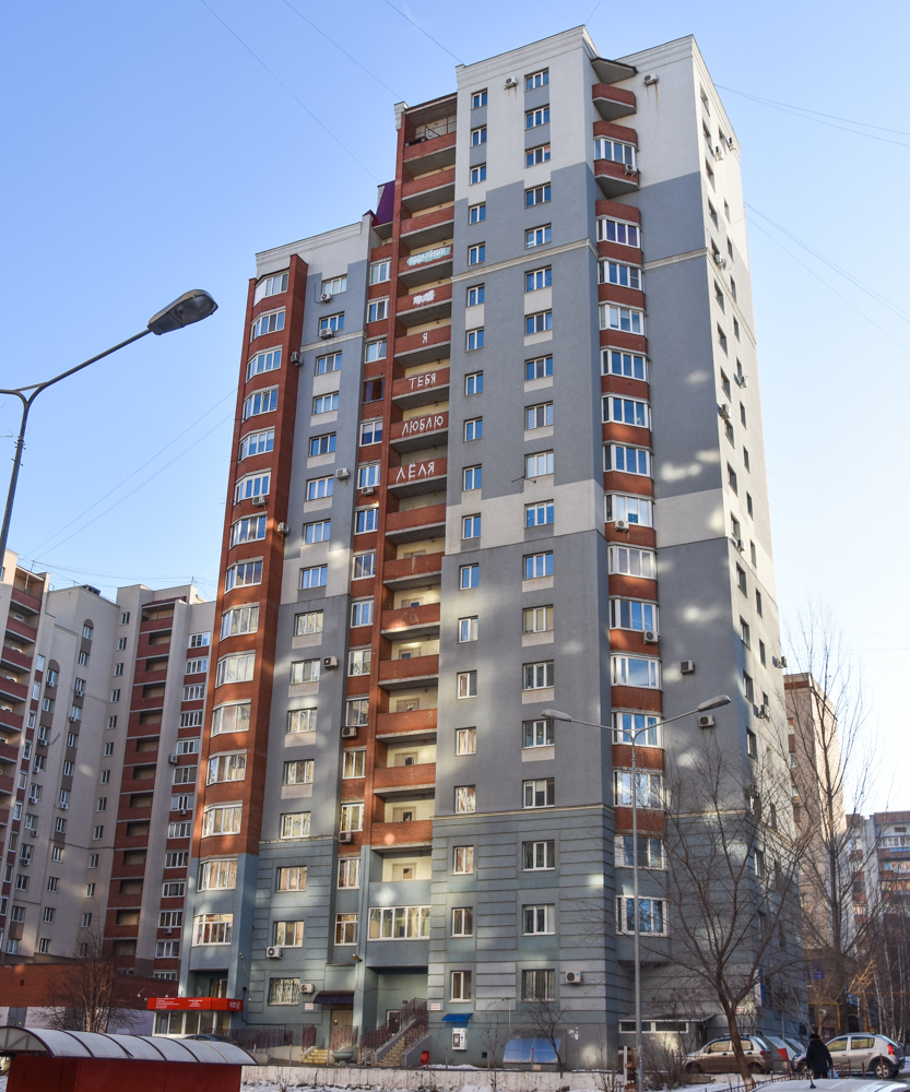 Samara, Улица Мичурина, 130