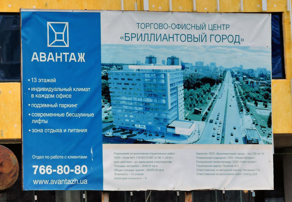 Kharkov, Улица Отакара Яроша, 22 стр. Kharkov — Паспорта объектов