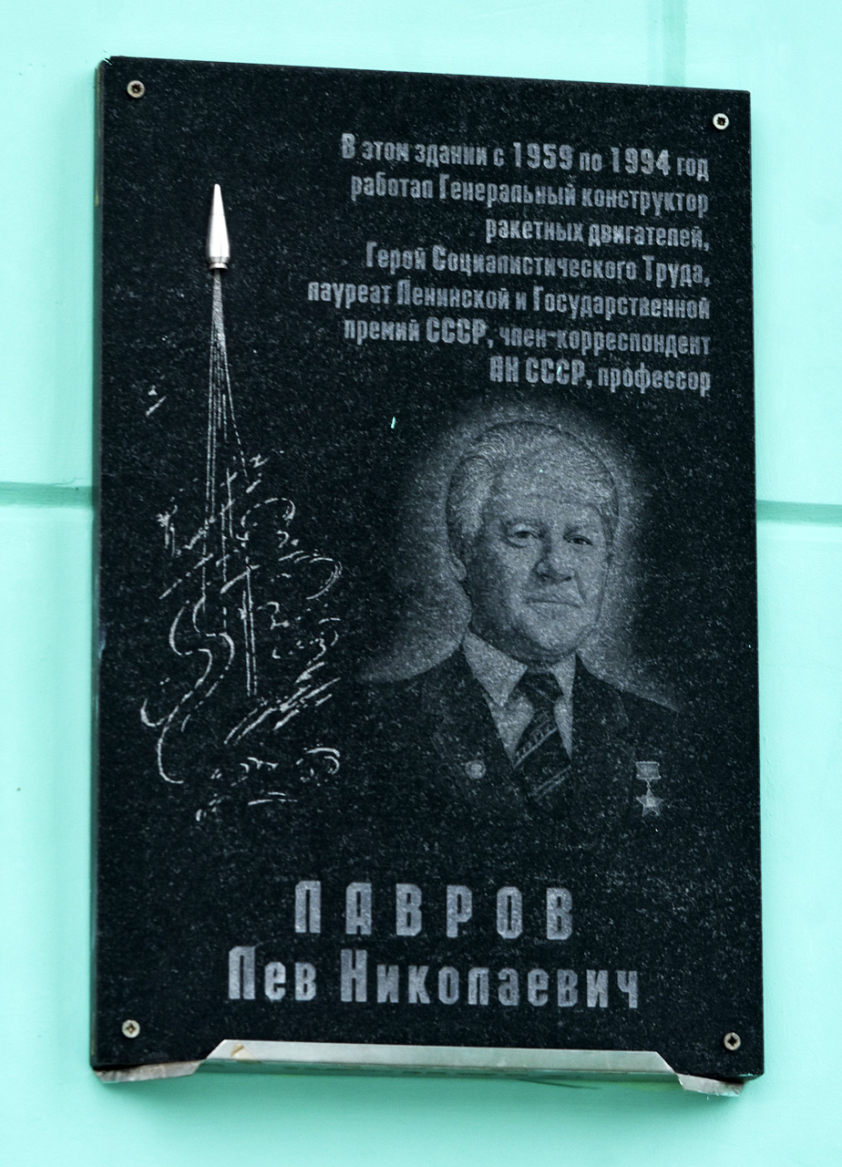 Perm, Улица Академика Веденеева, 28. Perm — Memorial plaques