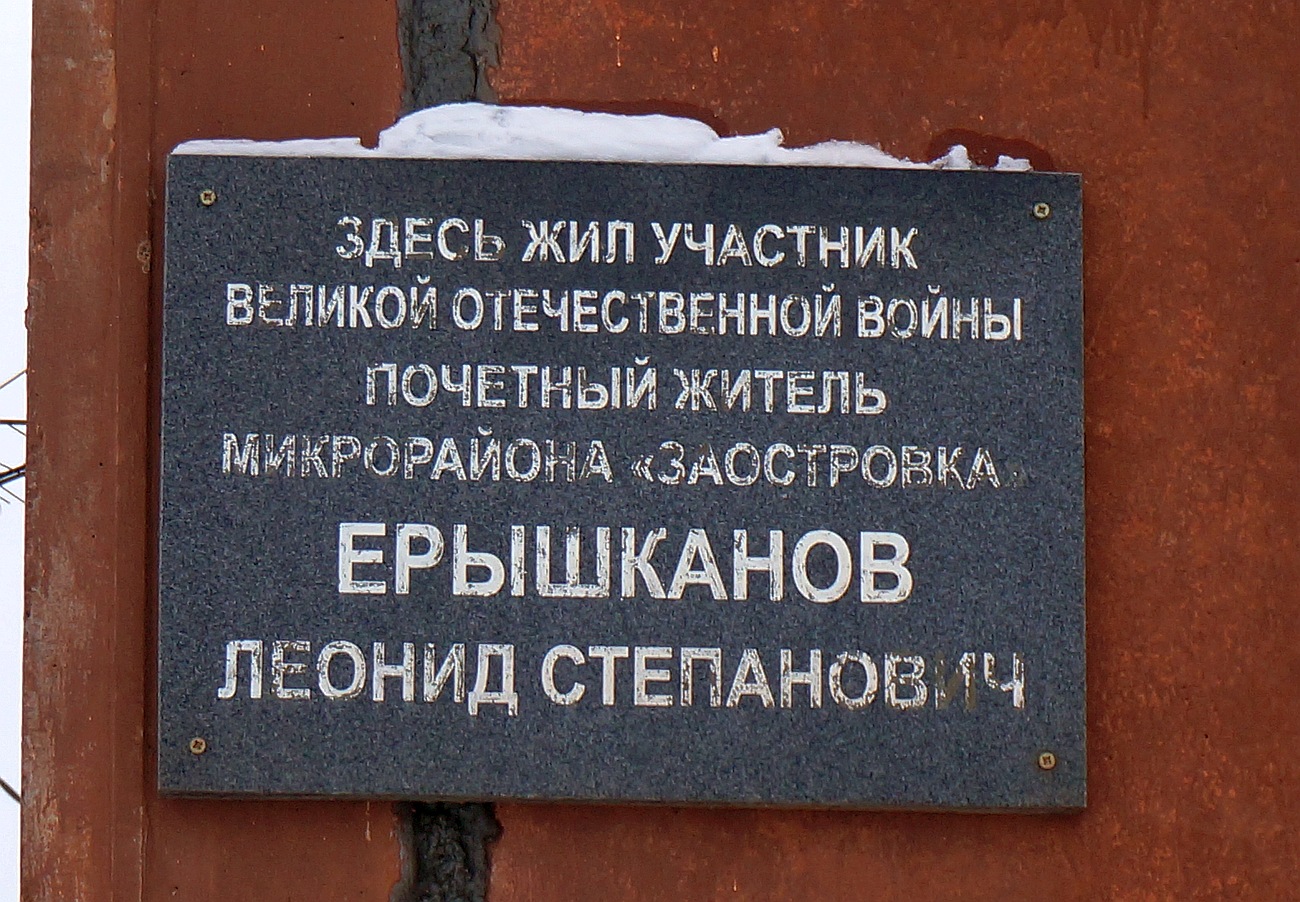 Perm, Улица Сергея Есенина, 5/2. Perm — Memorial plaques