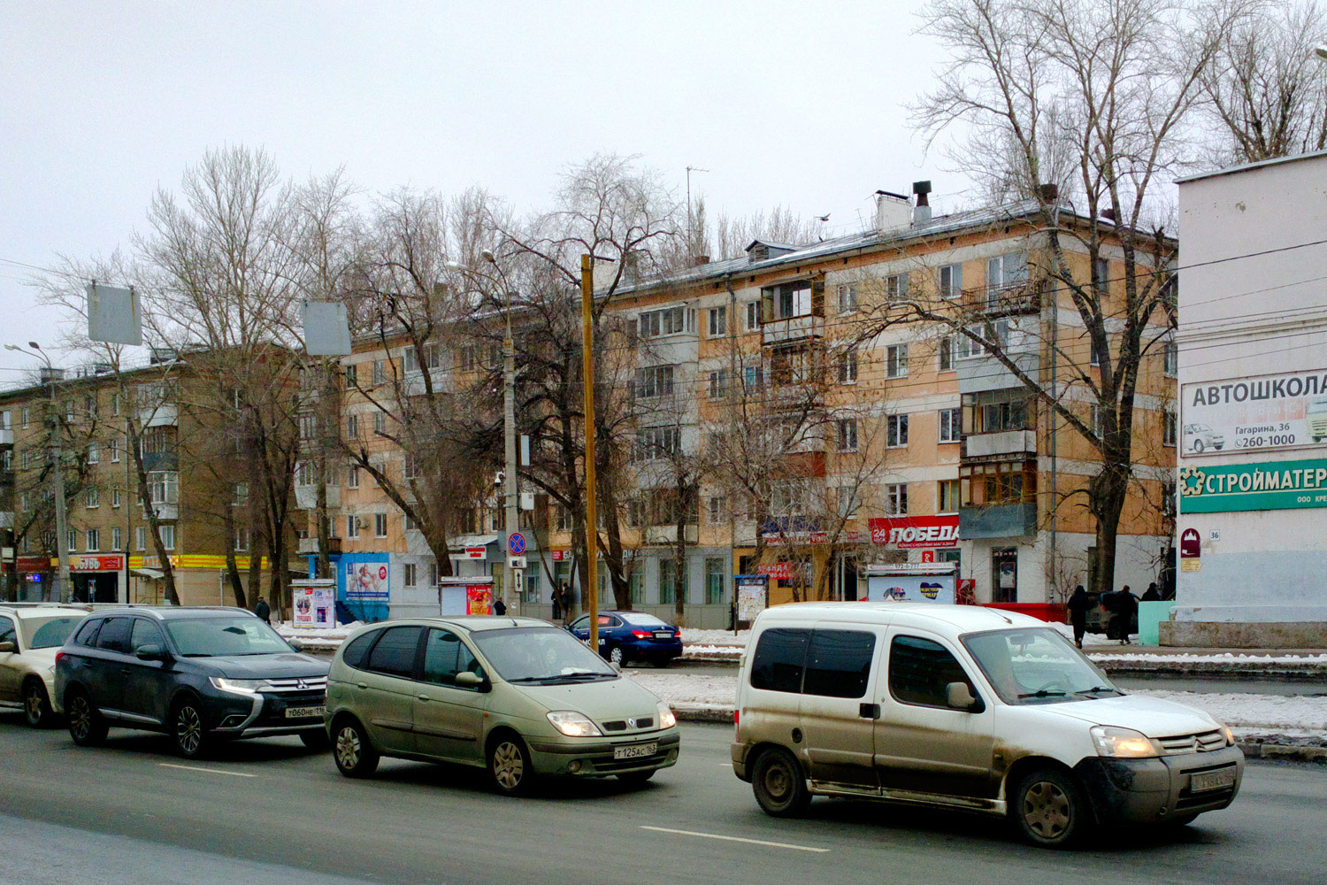 Samara, Улица Гагарина, 32