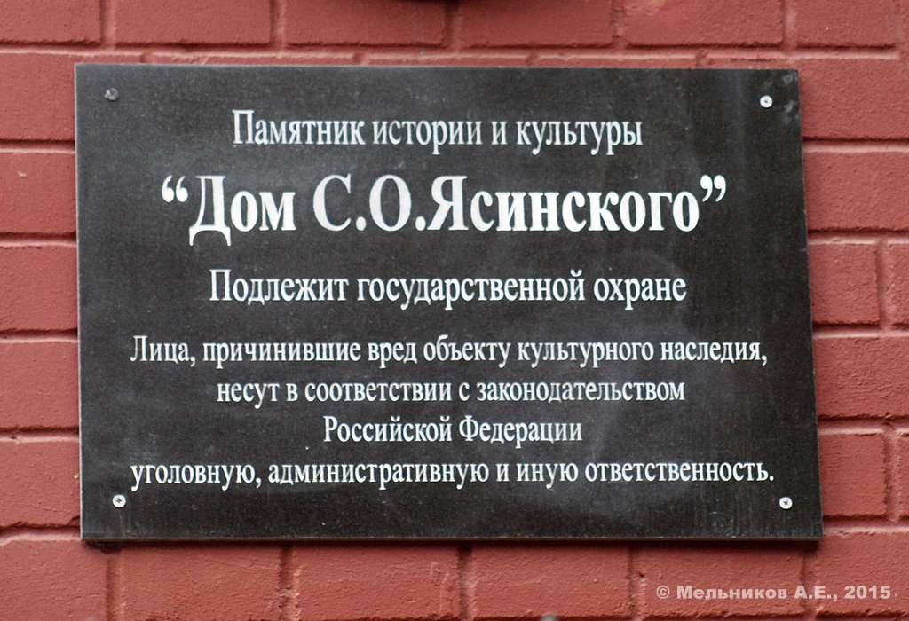 Ivanovo, Улица Арсения, 29. Ivanovo — Protective signs