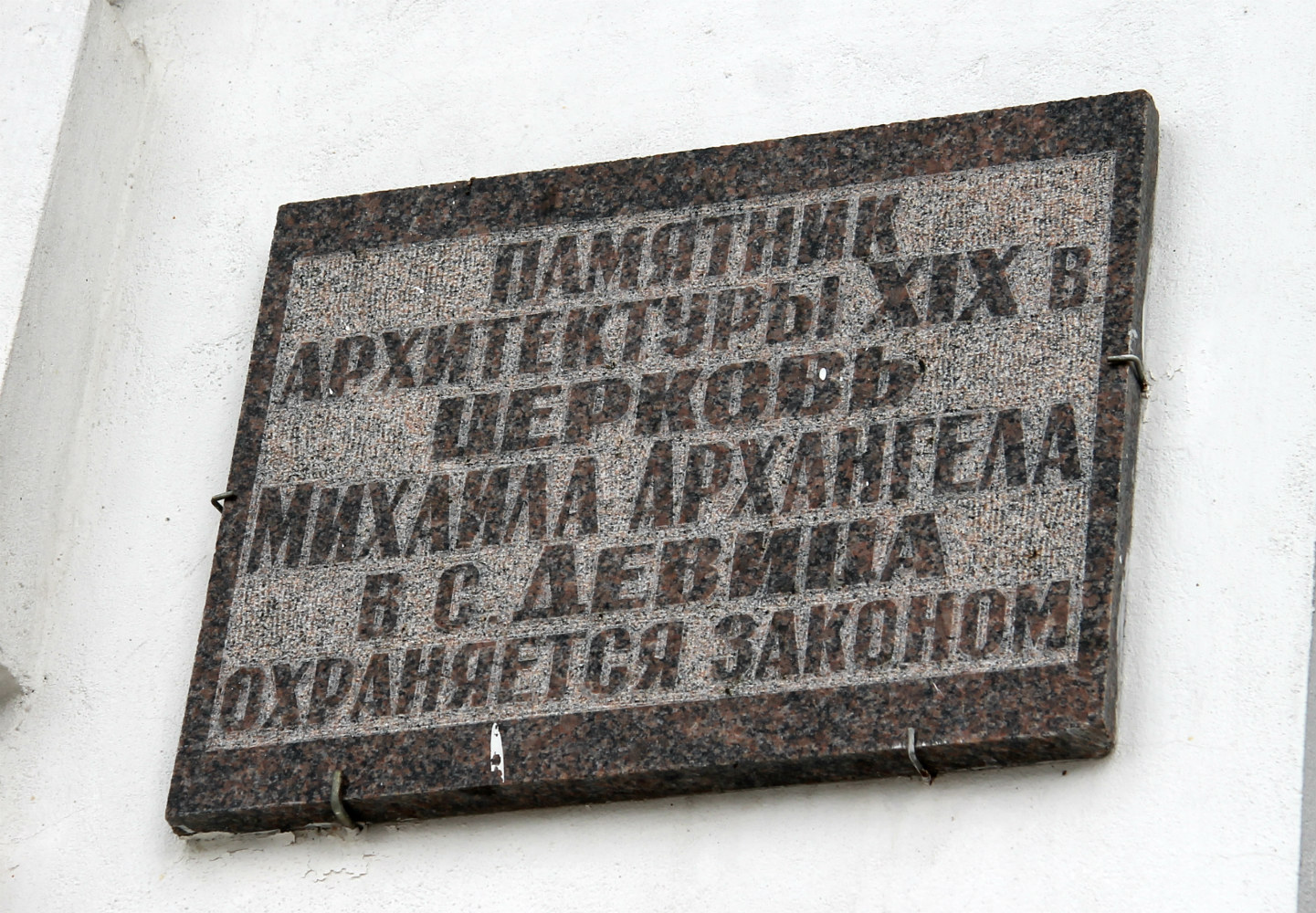 Semiluky District, other localities, . Semiluky District, other localities — Memorial plaques