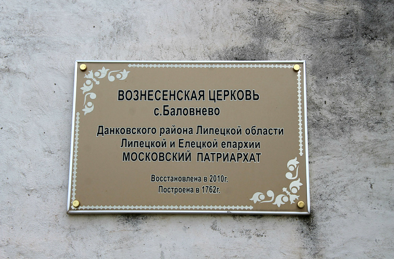 Данковский район, прочие н.п., . Данковский район, прочие н.п. — Memorial plaques
