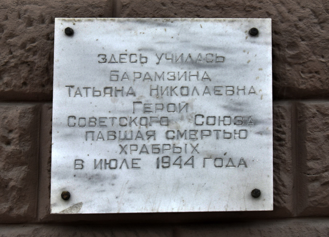 Perm, Сибирская улица, 24. Perm — Memorial plaques