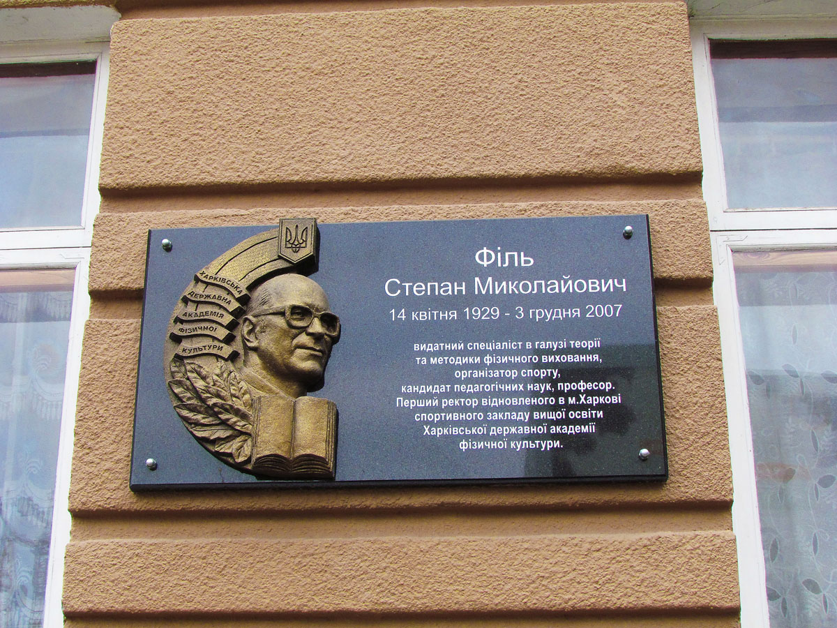 Kharkov, Клочковская улица, 99 / Опытный переулок, (?). Kharkov — Memorial plaques