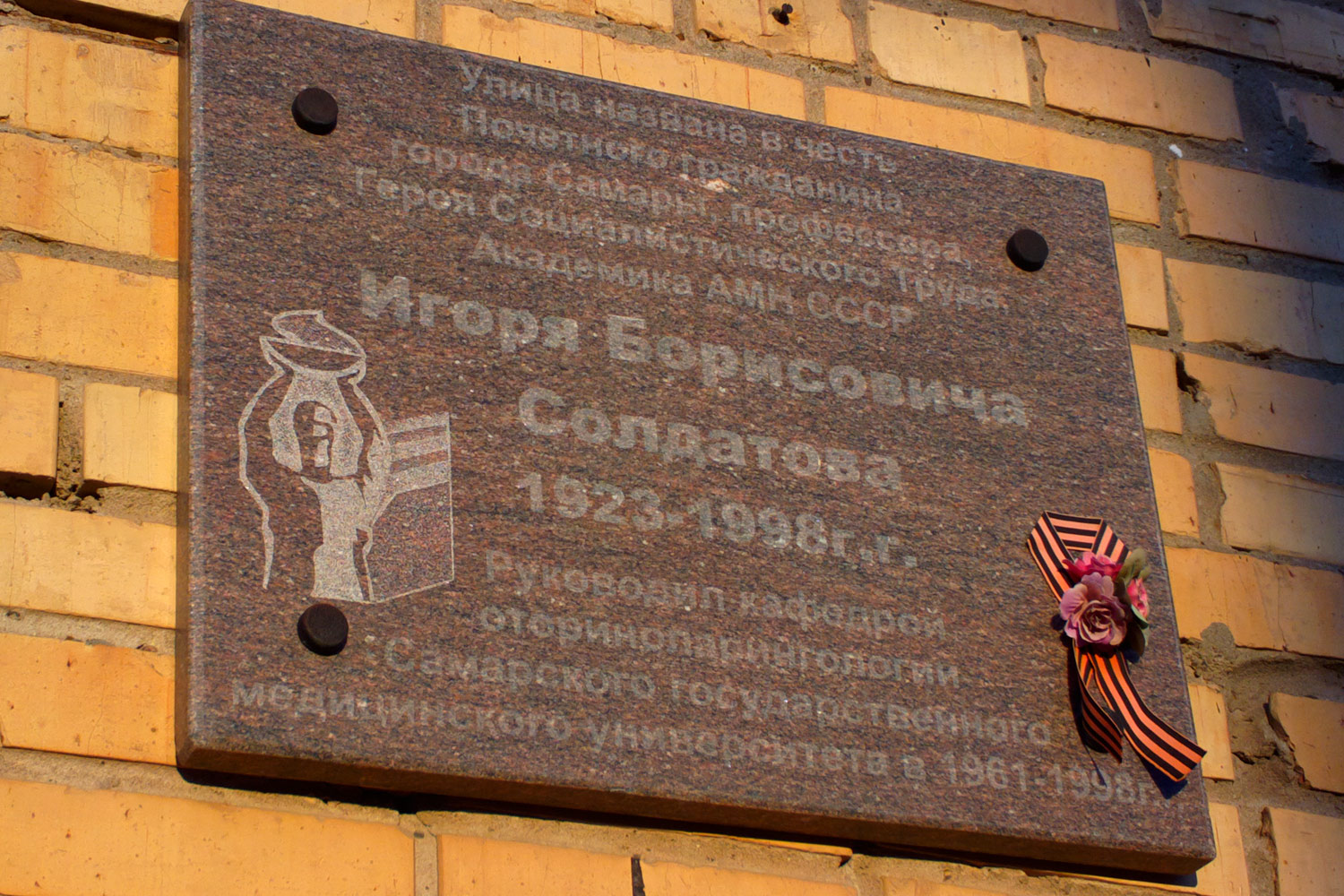 Samara, Московское шоссе, 165Б корп. 4. Samara — Memorial plaques