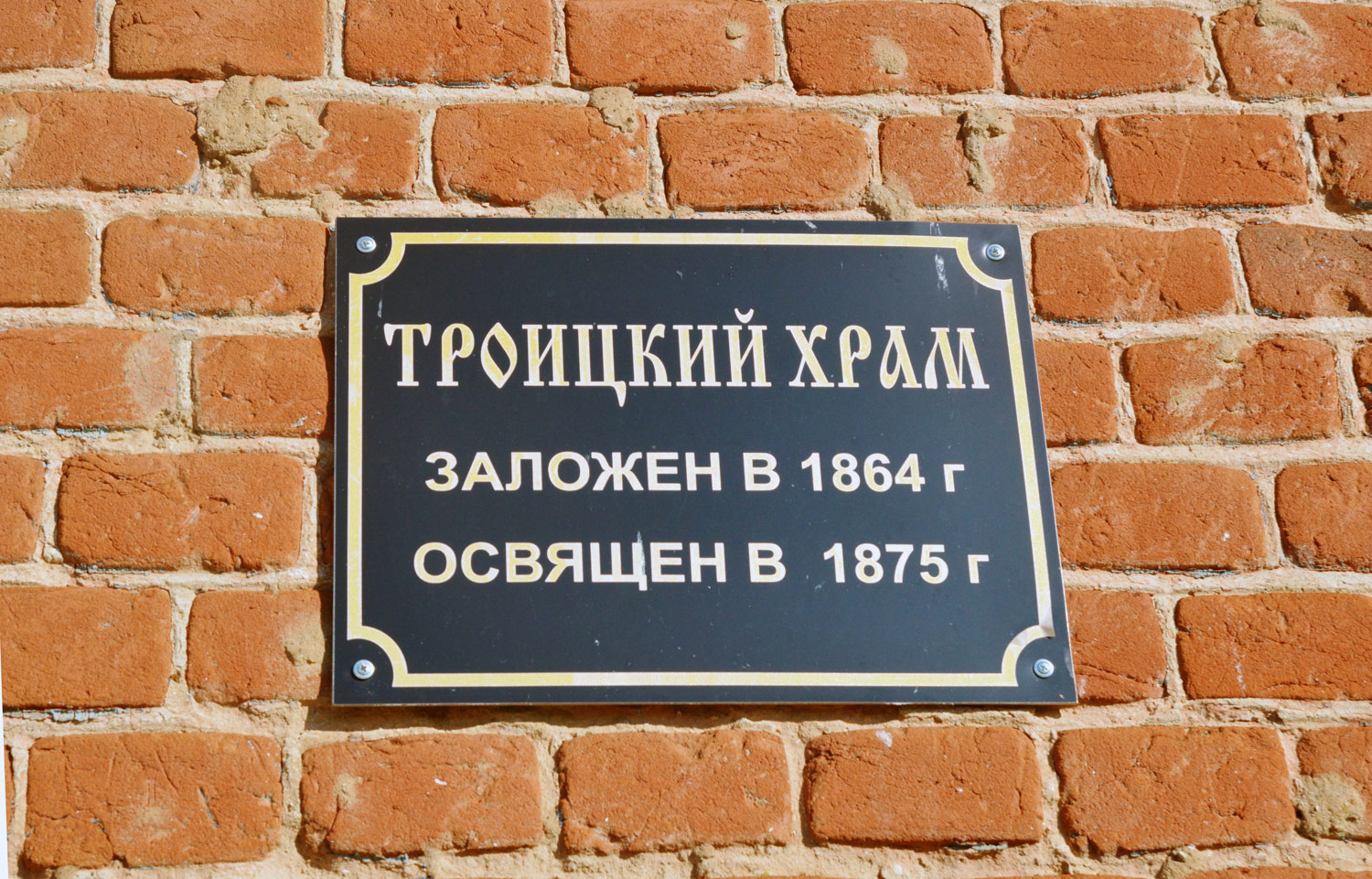 Лебедянский район, прочие н.п., . Лебедянский район, прочие н.п. — Memorial plaques