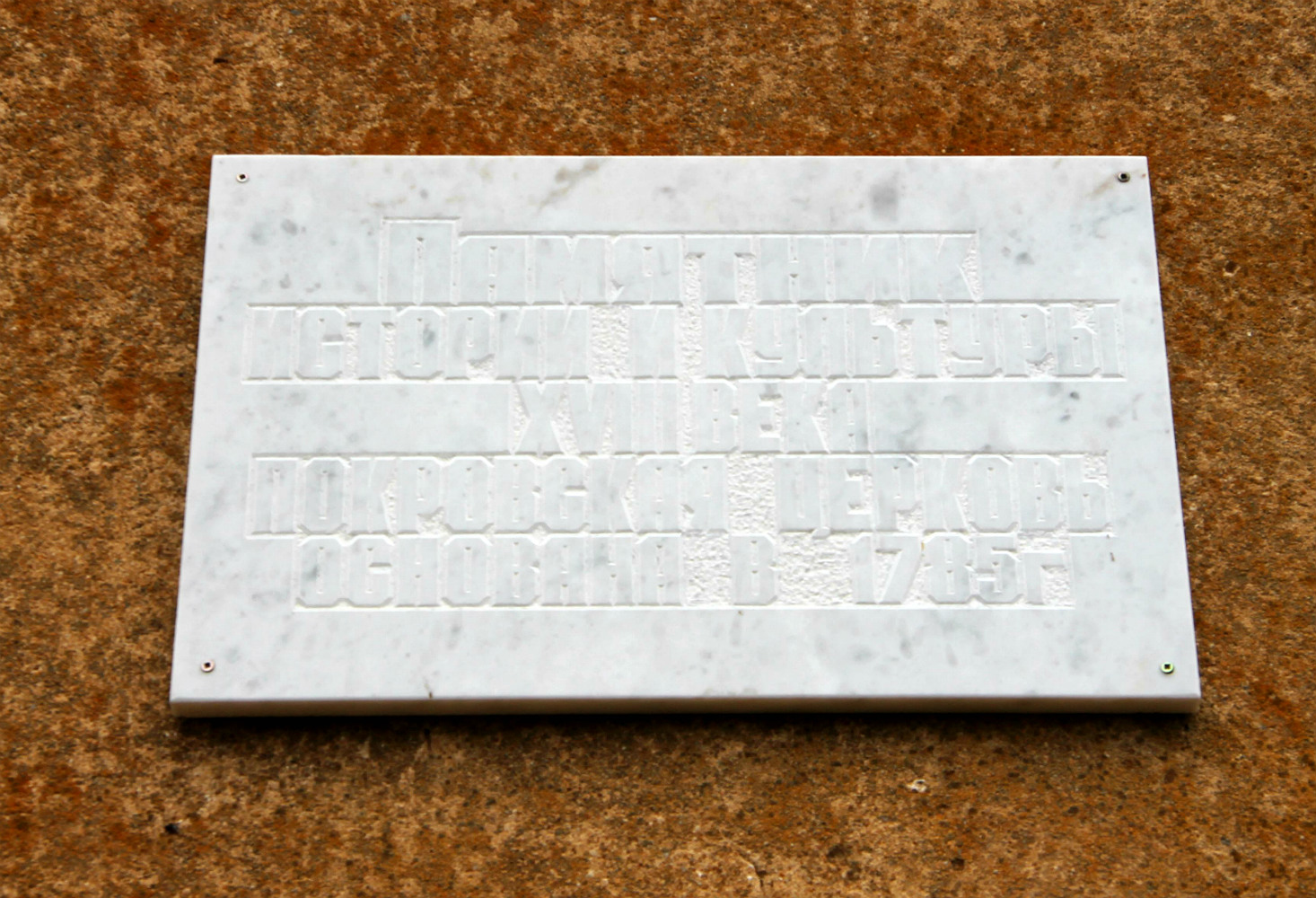 Semiluky District, other localities, . Semiluky District, other localities — Memorial plaques