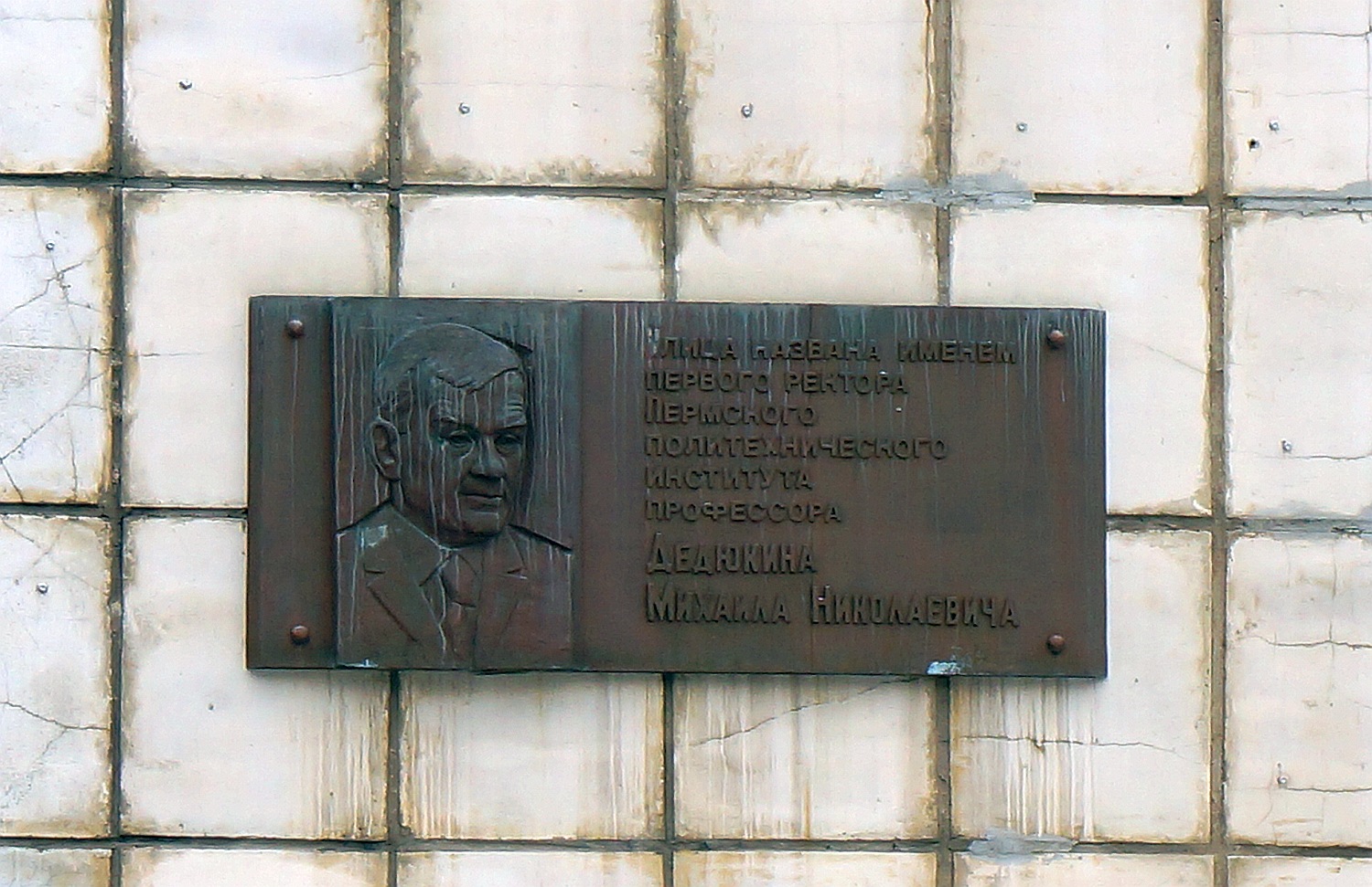 Perm, Улица Профессора Дедюкина, 22. Perm — Memorial plaques