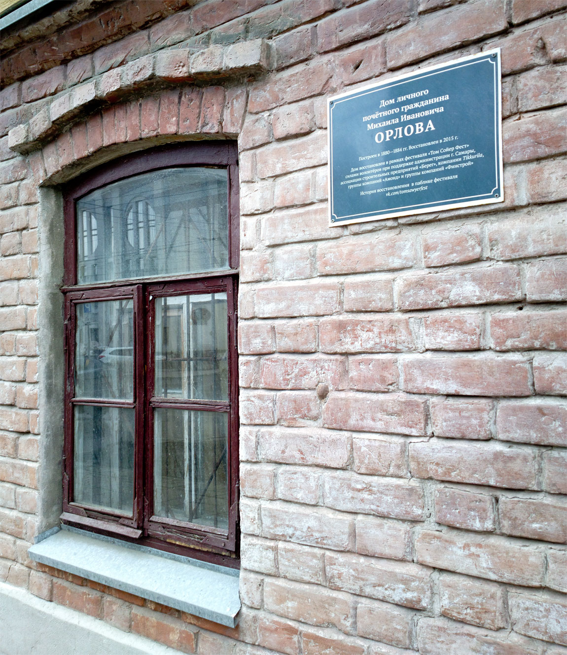 Samara, Улица Льва Толстого, 36. Samara — Memorial plaques