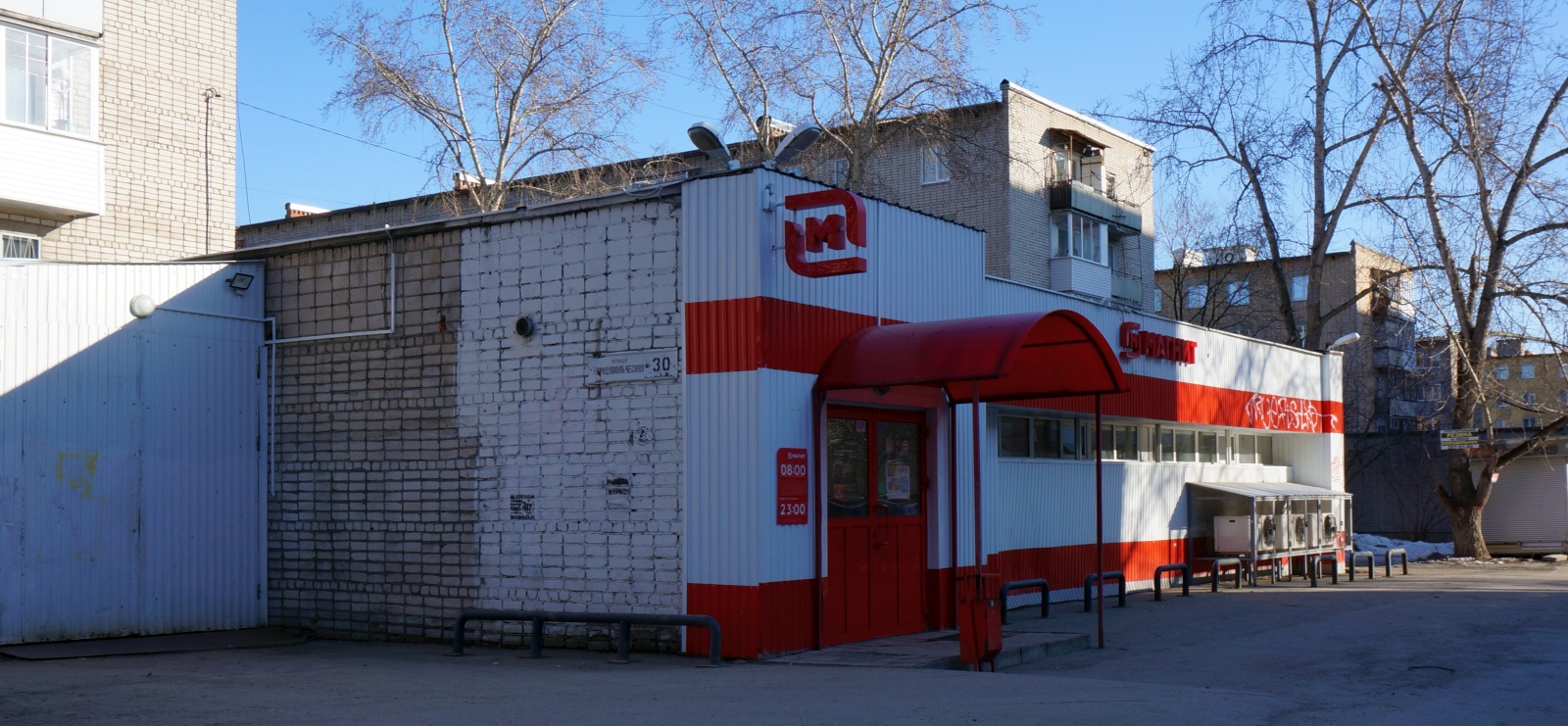Пермь, Народовольческая улица, 30