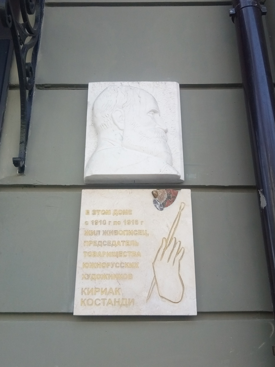Odesa, Вулиця Пастера, 46. Odesa — Memorial plaques