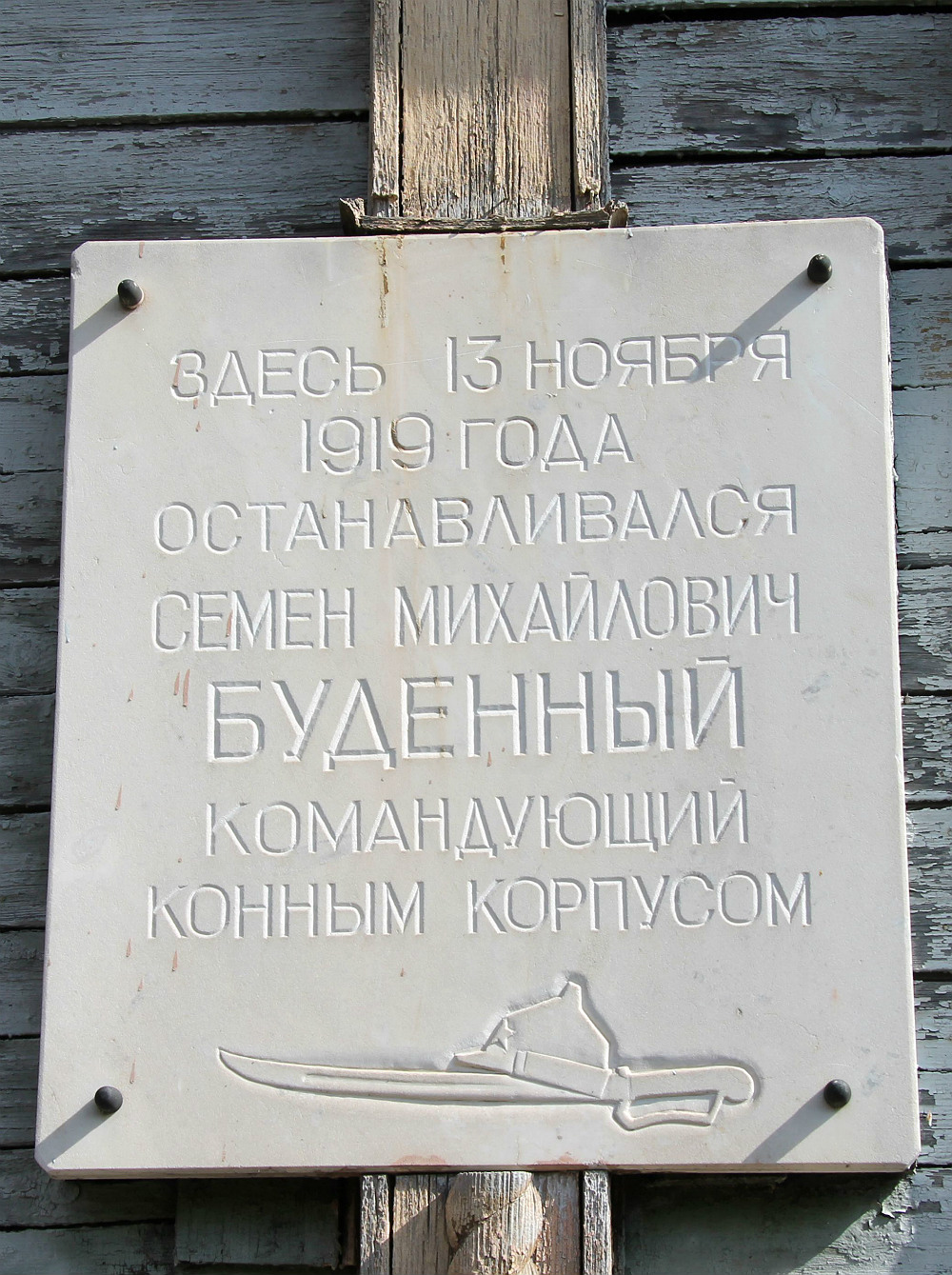 Нижнедевицкий район, прочие н.п., . Нижнедевицкий район, прочие н.п. — Memorial plaques