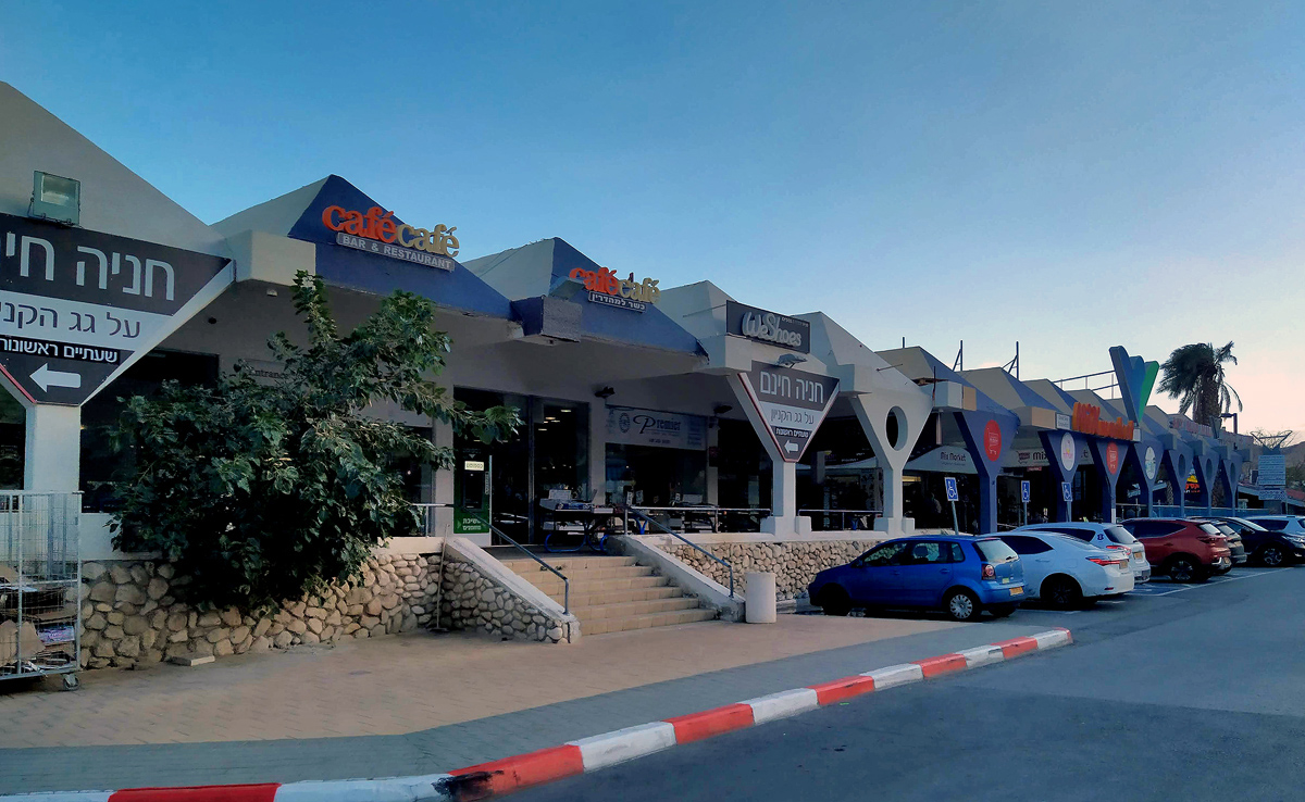Эйн-Бокек, Dead Sea Shop