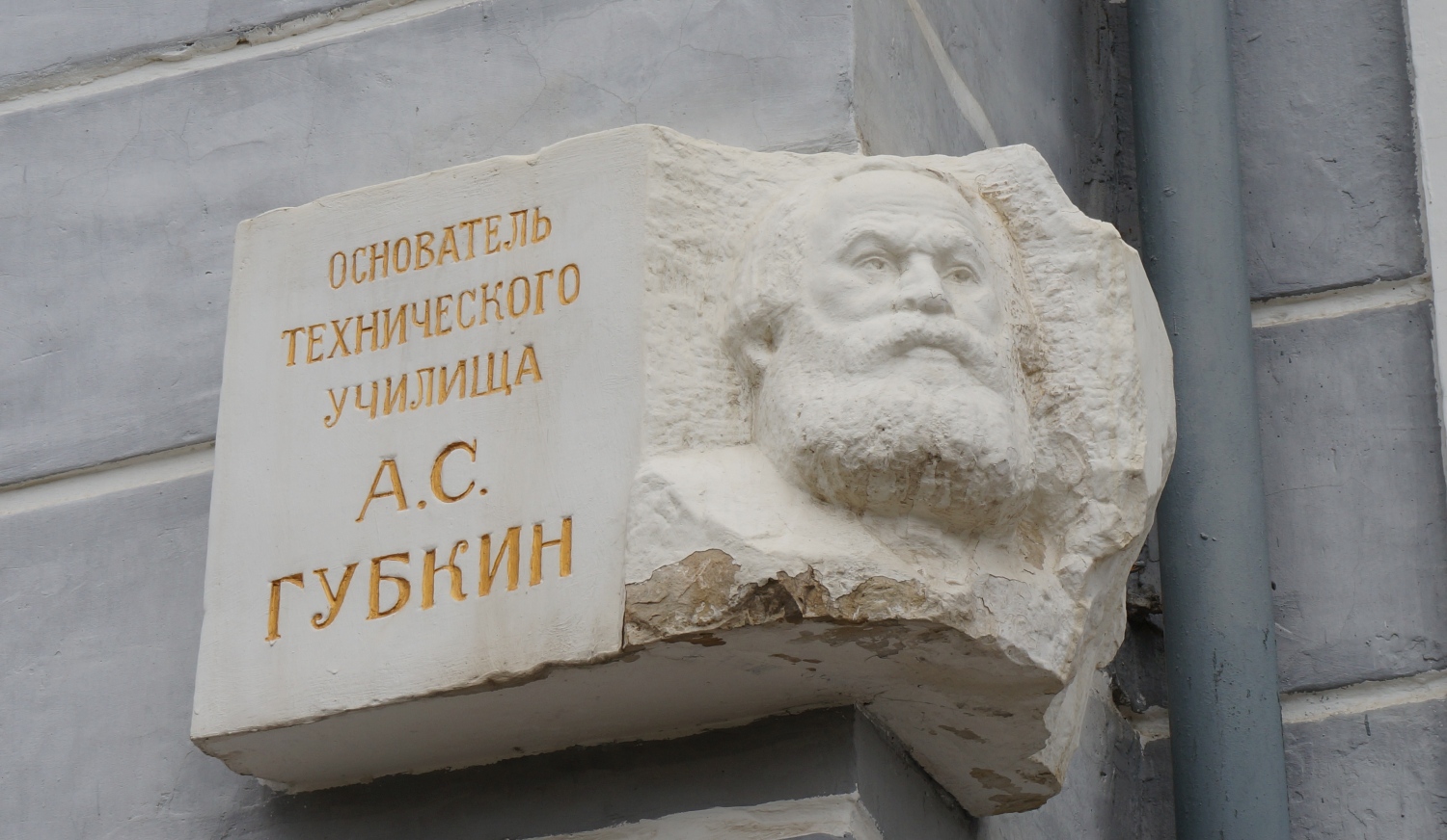 Kungur, Улица Просвещения, 9. Kungur — Memorial plaques