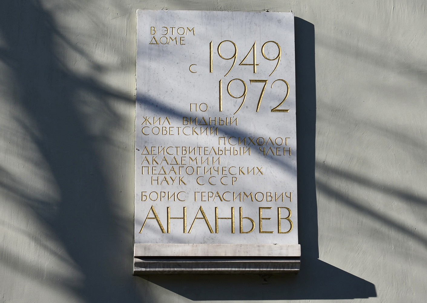 Saint Petersburg, Дибуновская улица, 31. Saint Petersburg — Memorial plaques