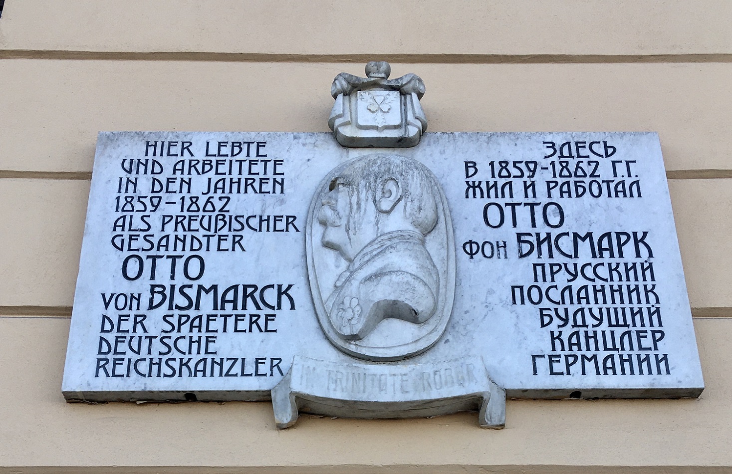 Sankt Petersburg, Английская набережная, 50. Sankt Petersburg — Memorial plaques