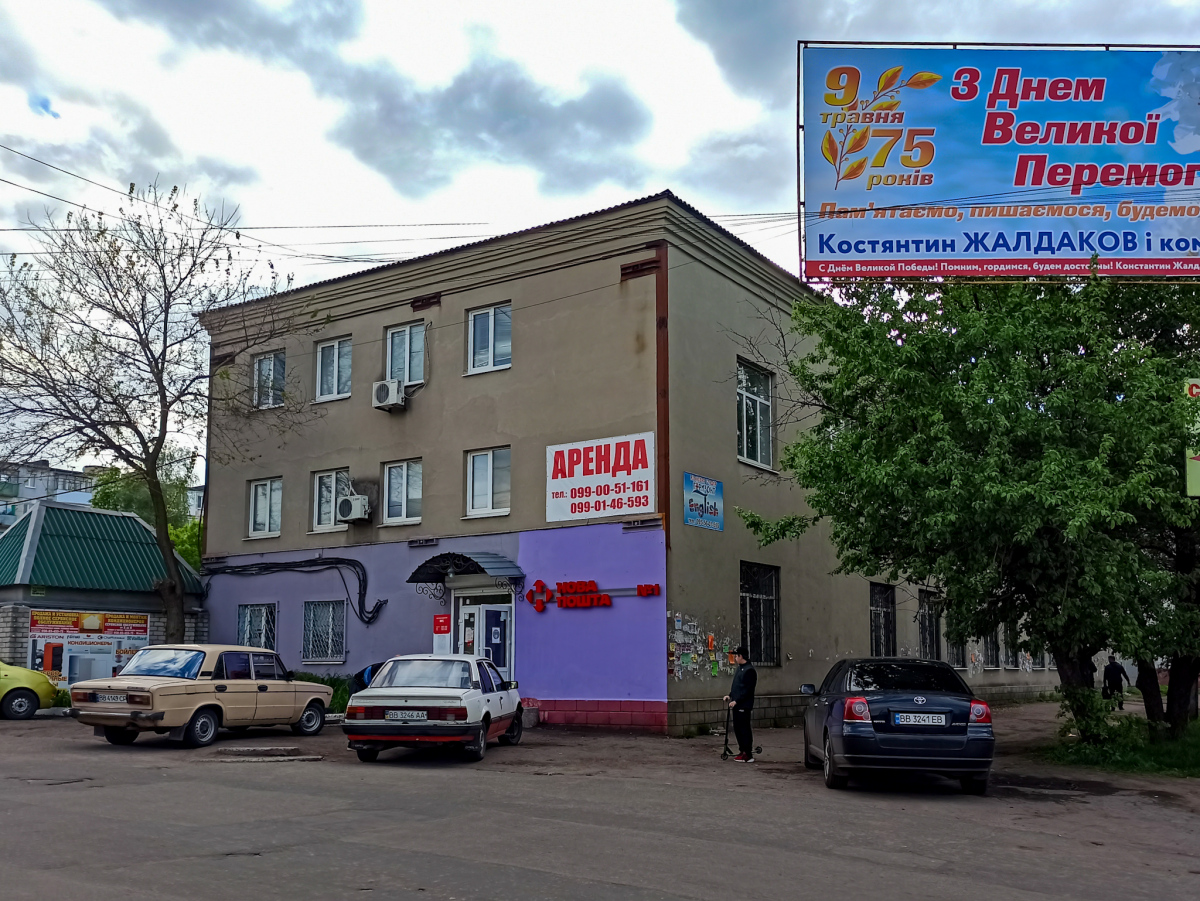 Lisichansk, Улица Владимира Сосюры, 355