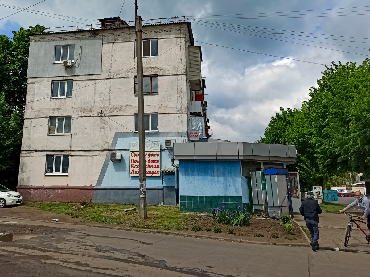 Lisitšansk, Проспект Победы, 143